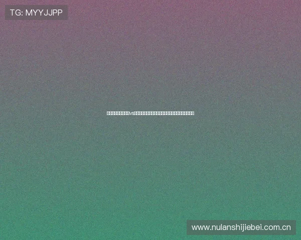 如何订阅阿尔及利亚vs阿根廷世界杯赛程，第一时间获取比赛时间和直播提醒